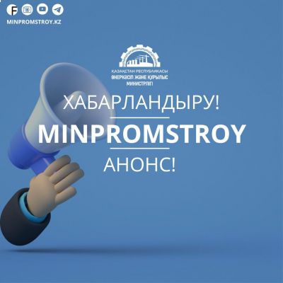 07.08.2024. Объявление! Аукцион по 23 месторождениям переносится на 27 августа